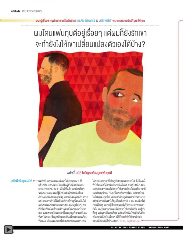 Attitude-October-2013